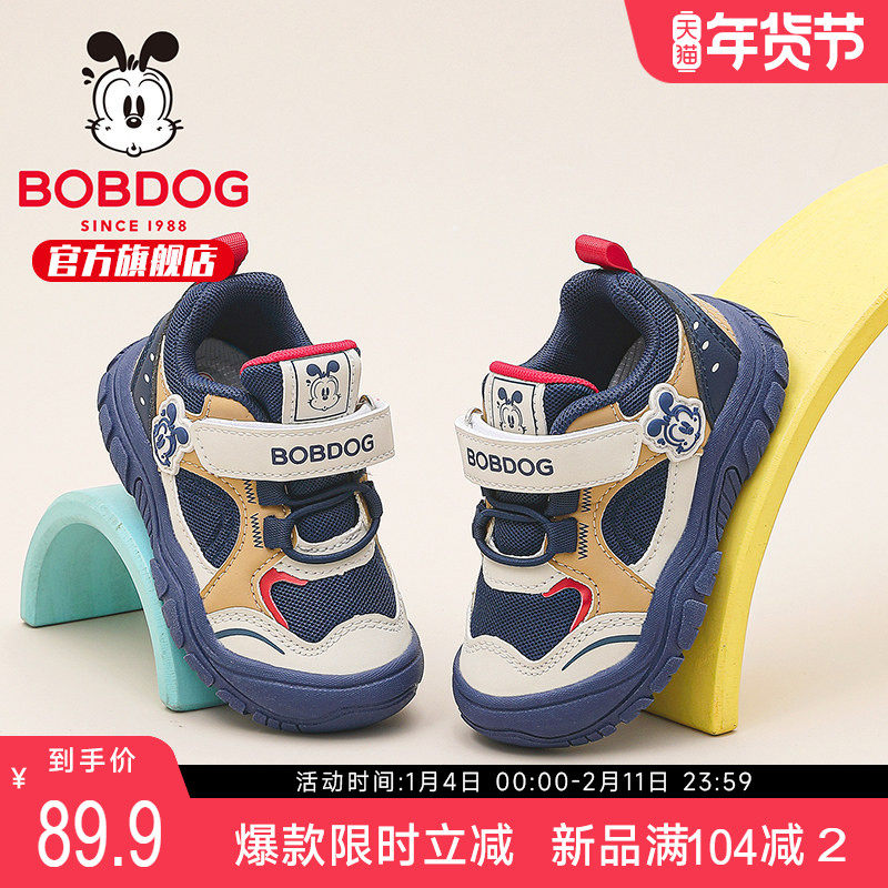 巴布豆童鞋男童宝宝鞋2026新款开春小童网面男孩鞋子儿童学步鞋女,童鞋/婴儿鞋/亲子鞋,学步鞋,淘宝优惠券,粉丝福利购,淘宝优惠卷