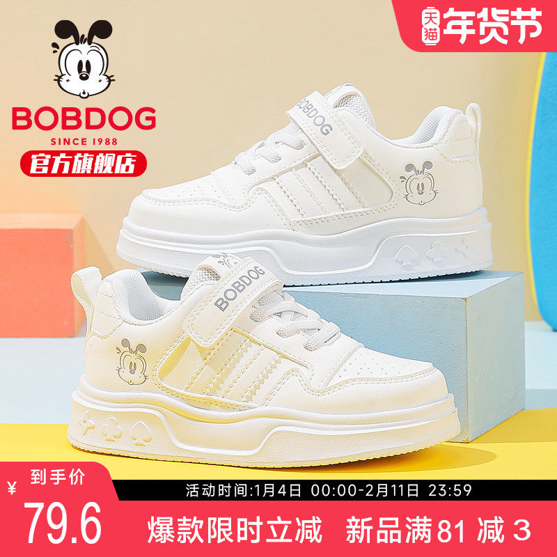 巴布豆童鞋男童板鞋2025新款秋季幼儿园小白鞋女男宝入园儿童鞋子,童鞋/婴儿鞋/亲子鞋,板鞋,淘宝优惠券,粉丝福利购,淘宝优惠卷