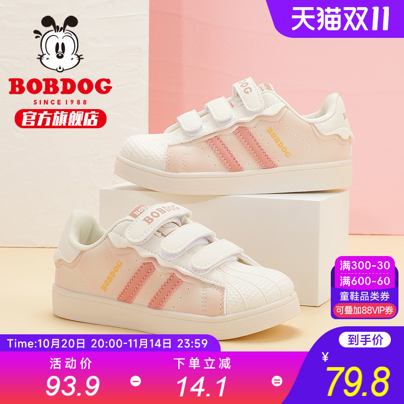 巴布豆女童秋款女孩板鞋