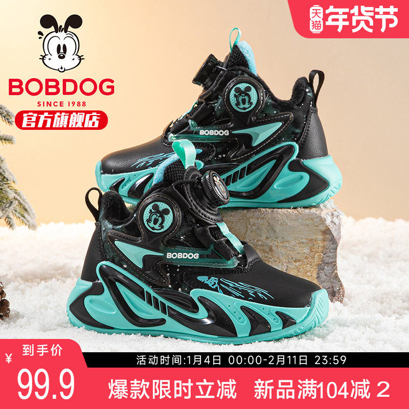 巴布豆童鞋男童加绒二棉鞋冬季2025新款男孩加厚跑步鞋儿童运动鞋,童鞋/婴儿鞋/亲子鞋,运动鞋,淘宝优惠券,粉丝福利购,淘宝优惠卷