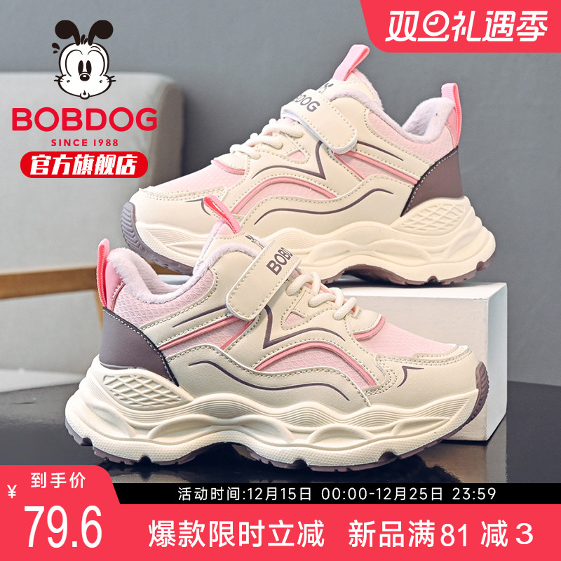 巴布豆童鞋女童鞋子2025新款冬季加绒二棉鞋女大童女宝儿童运动鞋