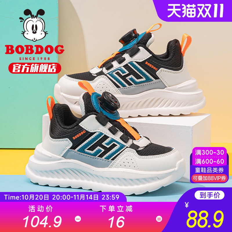 巴布豆童鞋男童运动鞋2025新款春秋旋钮网面小童秋季男孩儿童鞋子