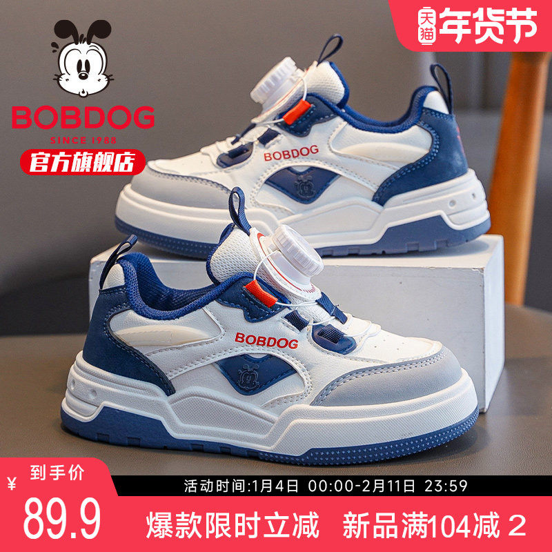 巴布豆童鞋官方旗舰店儿童板鞋2025新款秋季男孩小白鞋男童运动鞋,童鞋/婴儿鞋/亲子鞋,运动鞋,淘宝优惠券,粉丝福利购,淘宝优惠卷