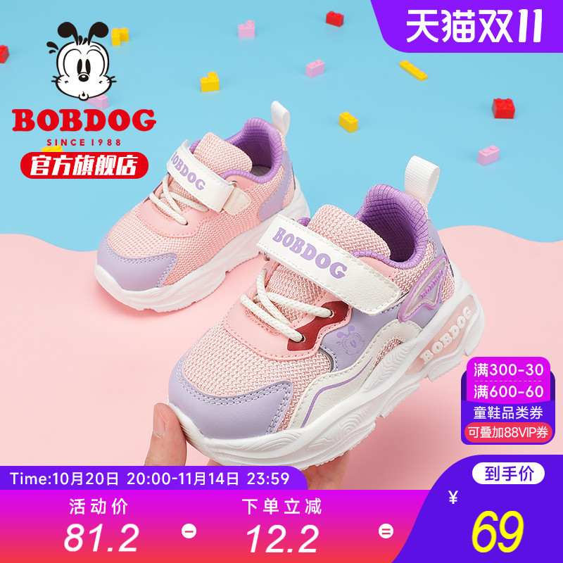 宝宝童鞋巴布豆软底男