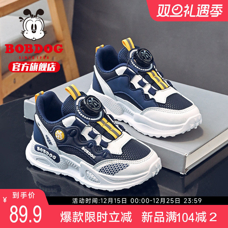 巴布豆官方旗舰童鞋男童运动鞋春秋小童男孩网面纽扣学生儿童鞋子