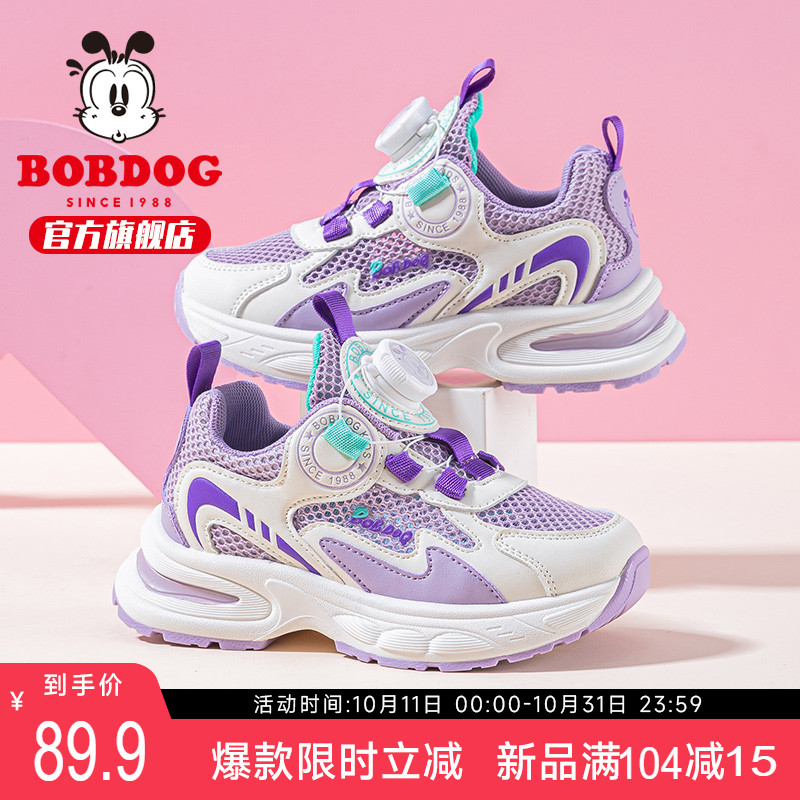 巴布豆童鞋女童夏款运动鞋2025新款青少年夏天网孔跑步鞋儿童鞋子