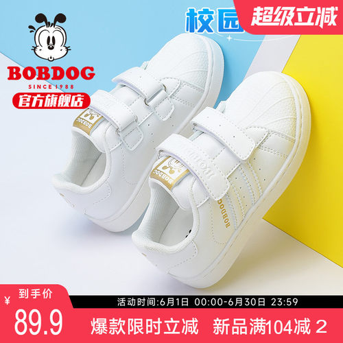 巴布豆男儿童鞋Bobdog时尚