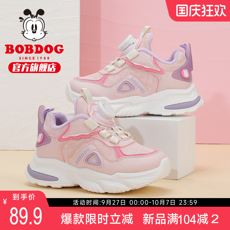 巴布豆童鞋女童运动鞋2025新款秋冬季加绒保暖二棉鞋女孩儿童鞋子