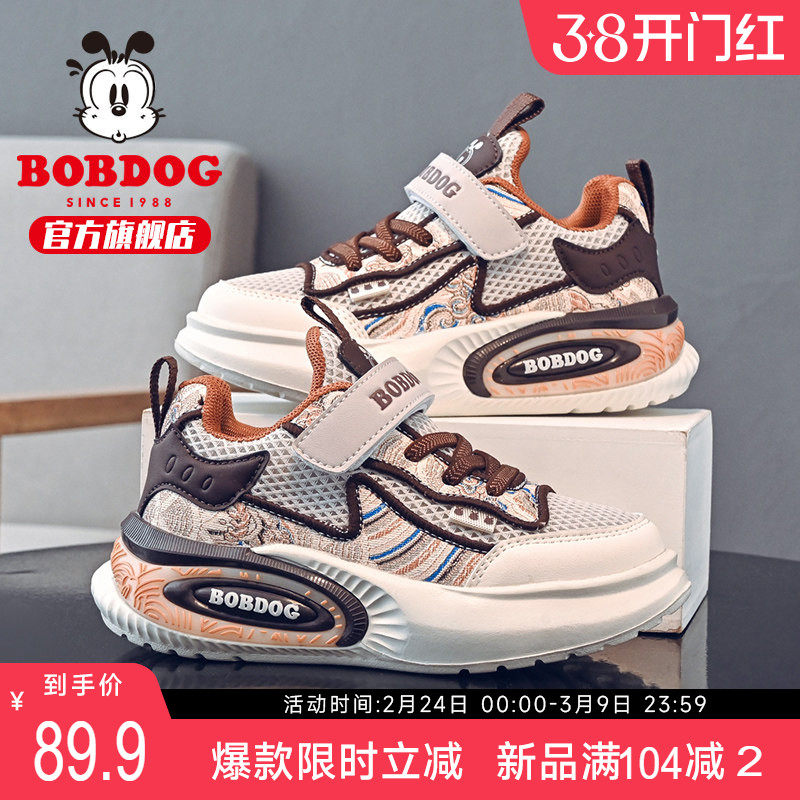 巴布豆童鞋儿童运动鞋春款鞋2025新款男童休闲春季透气女儿童鞋子