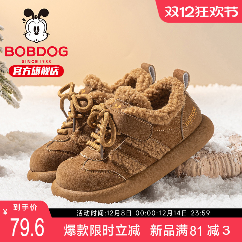 巴布豆童鞋官方旗舰店儿童二棉鞋加绒加厚大童冬款男宝男童运动鞋