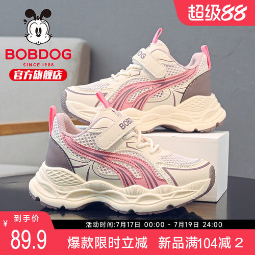 巴布豆童鞋女童鞋子2026新款夏薄凉网面透气女宝宝网鞋儿童运动鞋