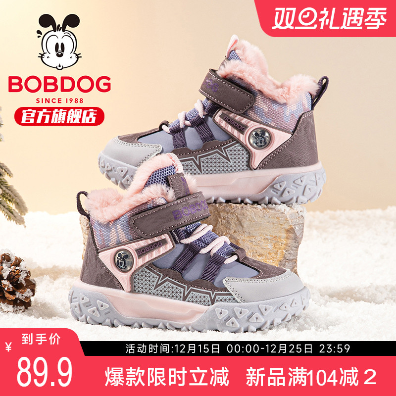 巴布豆童鞋女童加绒大棉鞋冬季儿童高帮运动鞋2025新款女孩跑步鞋