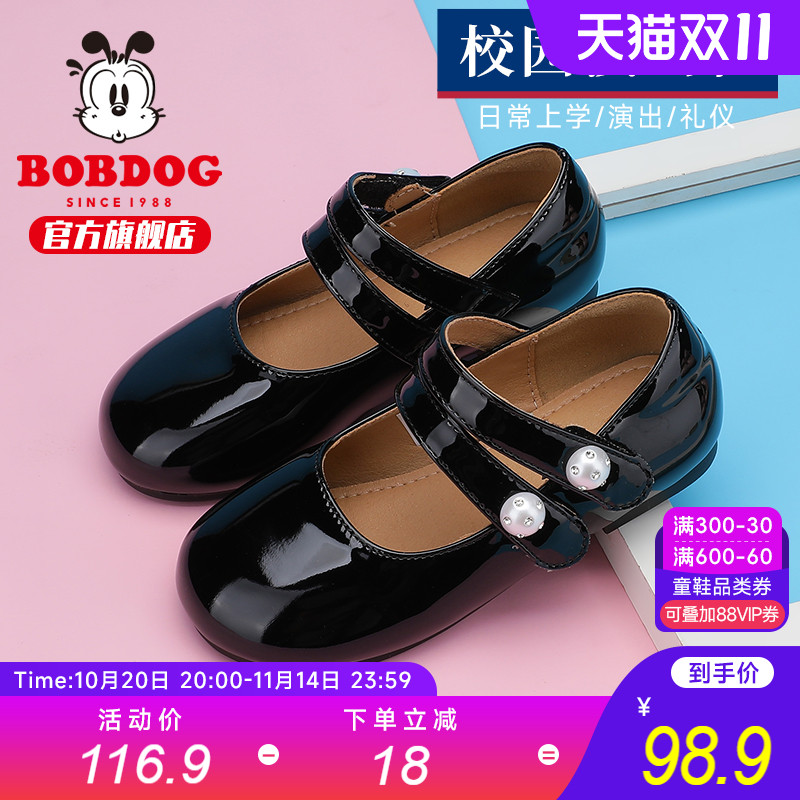 巴布豆春秋儿童公主皮鞋