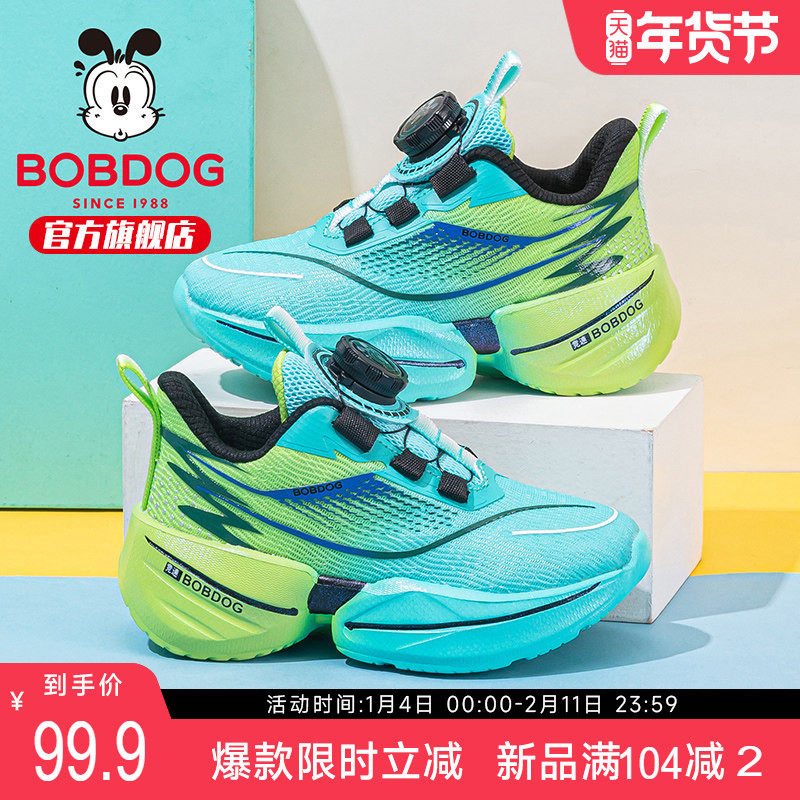 巴布豆童鞋儿童跑步鞋2025新款秋季学生男鞋大童男宝男童运动鞋女,童鞋/婴儿鞋/亲子鞋,运动鞋,淘宝优惠券,粉丝福利购,淘宝优惠卷