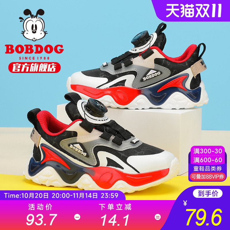 巴布豆儿童春秋款运动鞋