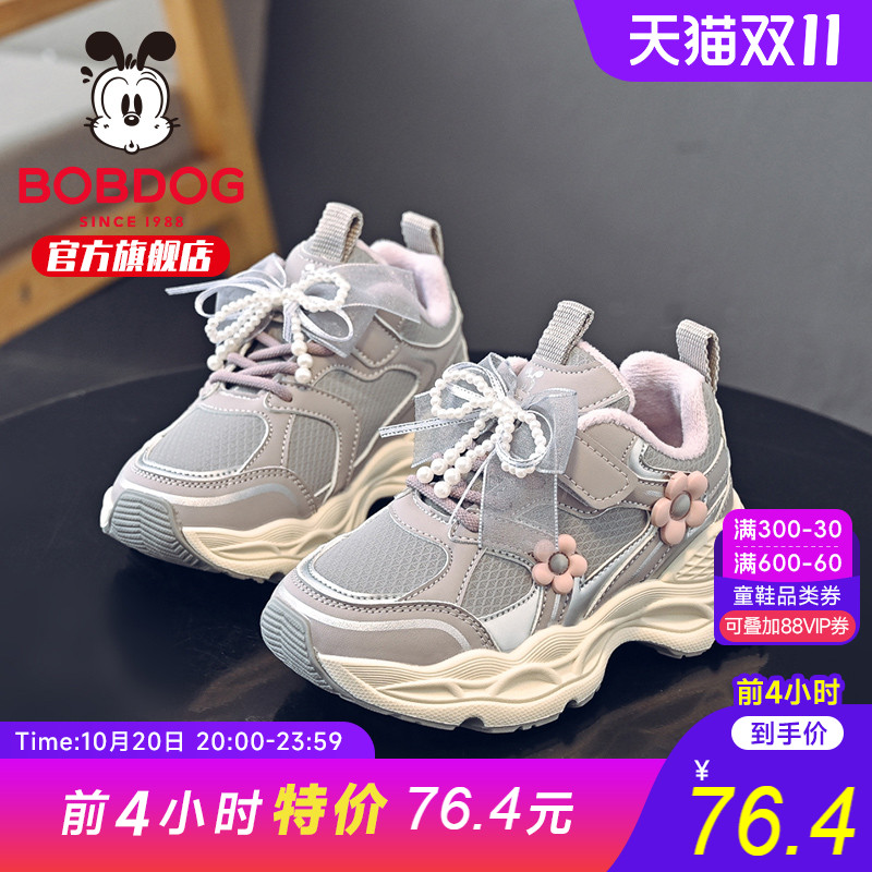巴布豆童鞋女童运动鞋2025新款棉鞋冬季女孩加绒老爹鞋儿童跑步鞋
