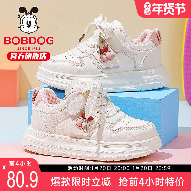 巴布豆童鞋女童板鞋春季女孩2026新款休闲低帮校园小白鞋儿童鞋子,童鞋/婴儿鞋/亲子鞋,板鞋,淘宝优惠券,粉丝福利购,淘宝优惠卷