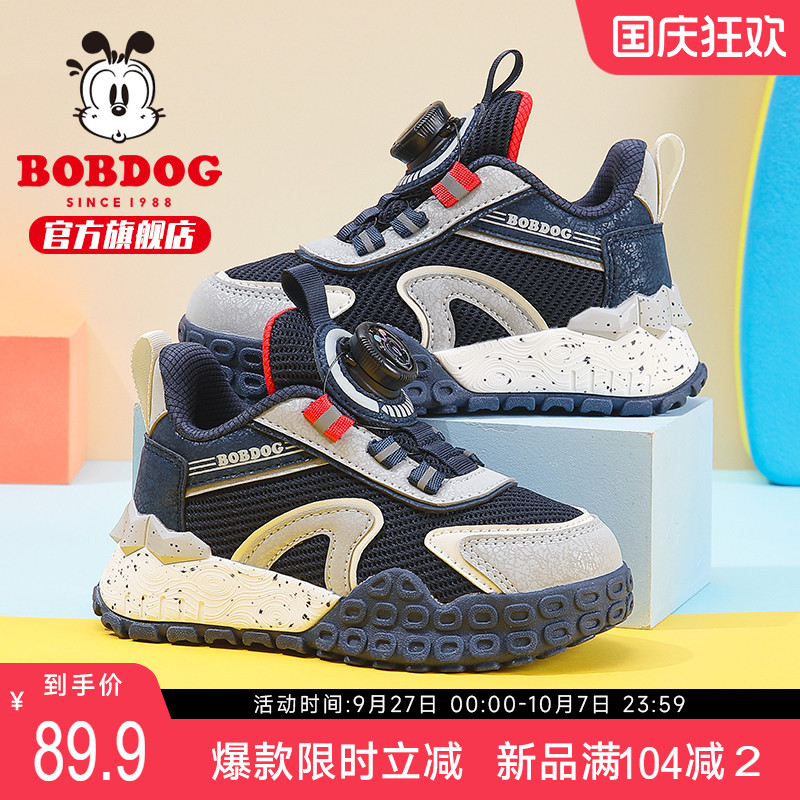 巴布豆童鞋春秋儿童运动鞋