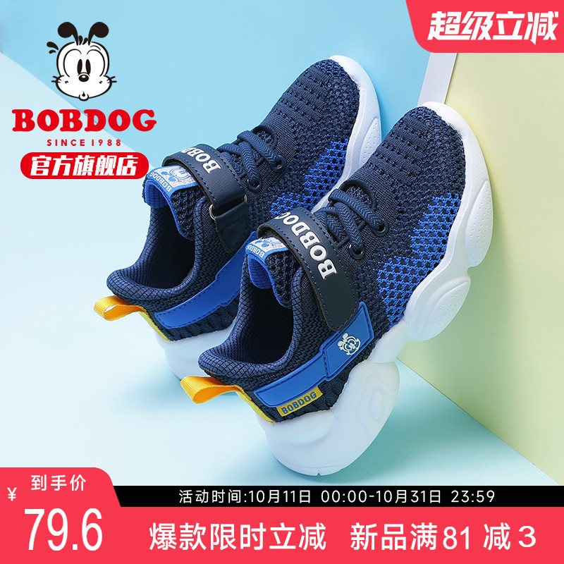 巴布豆透气夏季新款休闲风运动鞋