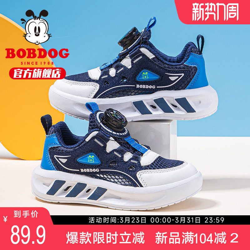 巴布豆童鞋男童网鞋透气网面2025新款男孩跑步鞋单网女儿童运动鞋