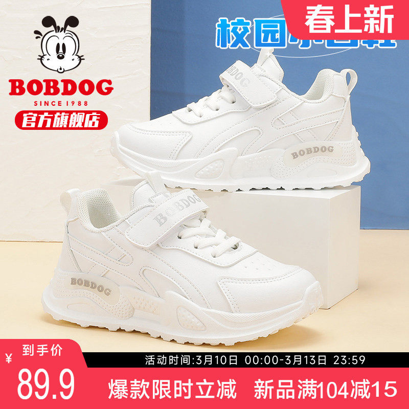 巴布豆童鞋男童运动鞋2025新款春秋小童休闲小白鞋女男孩儿童鞋子