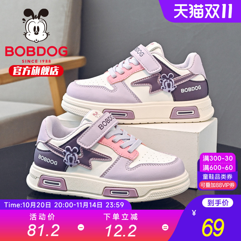 巴布豆童鞋官方旗舰店正品童鞋2025新款女童休闲鞋小女孩运动板鞋