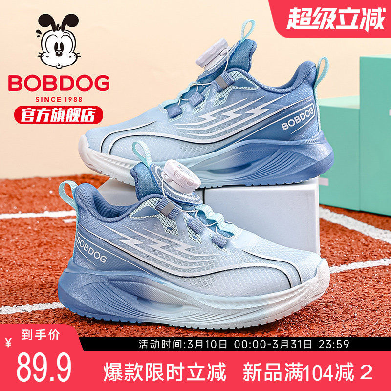 巴布豆童鞋男童运动鞋夏季2026新款男孩单网鞋夏款儿童鞋子跑步鞋