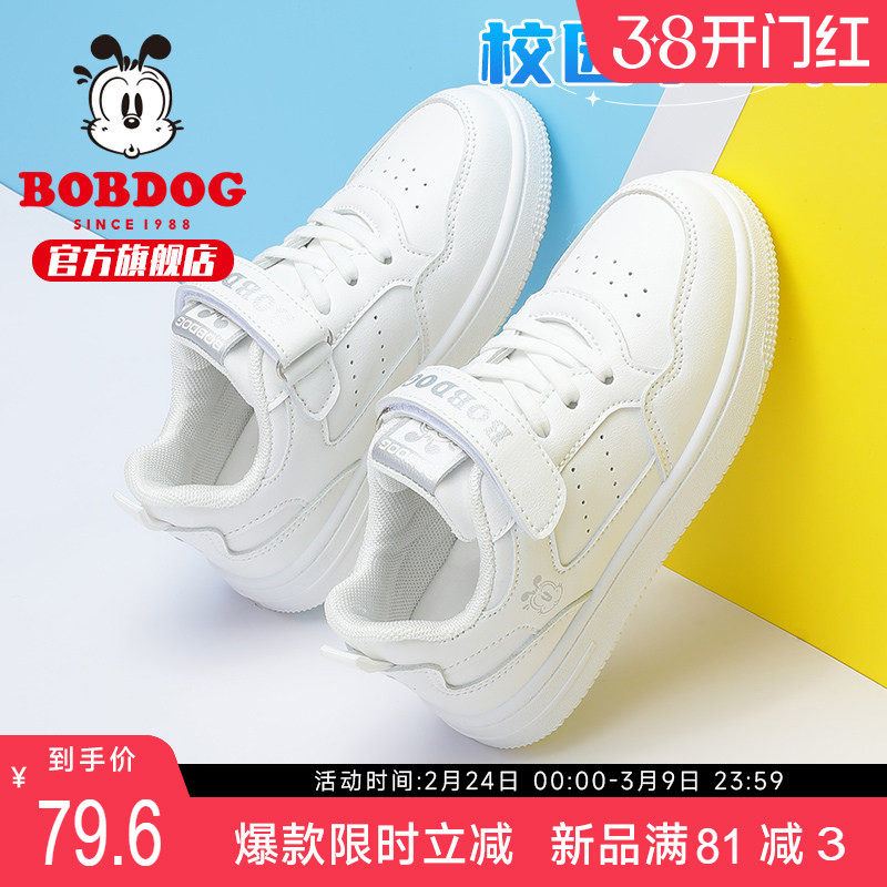 巴布豆童鞋女童鞋子2026新款秋季儿童板鞋幼儿园小白鞋女款运动鞋