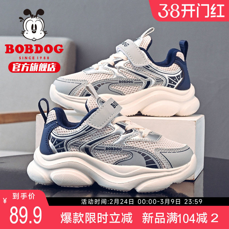 巴布豆童鞋儿童运动鞋2025新款春季男童跑步鞋男孩春款女儿童鞋子