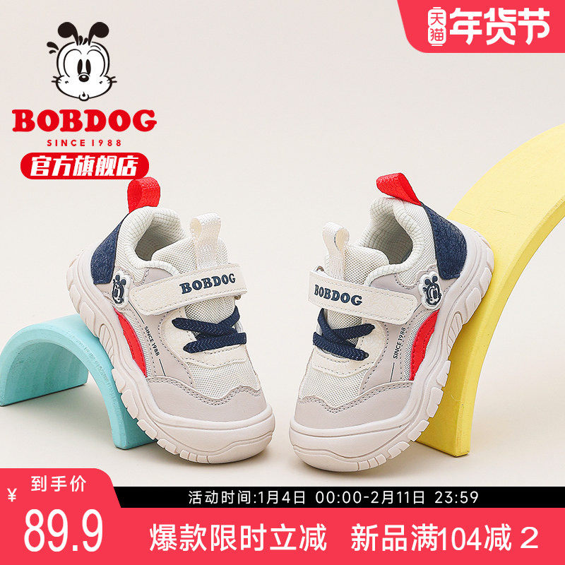 巴布豆童鞋儿童鞋子2025新款春季幼儿男童开春鞋软底男宝宝学步鞋,童鞋/婴儿鞋/亲子鞋,学步鞋,淘宝优惠券,粉丝福利购,淘宝优惠卷