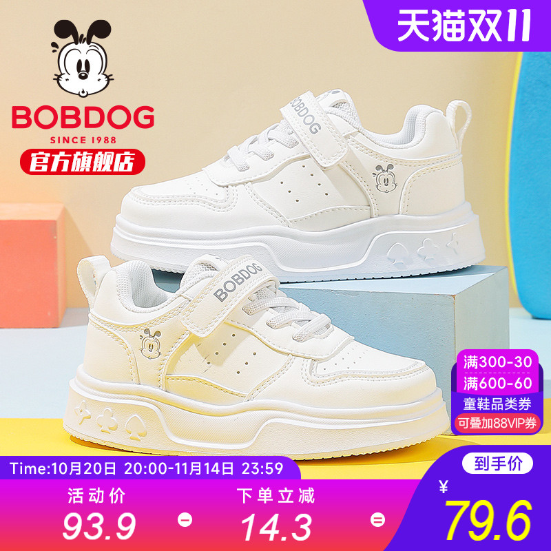 巴布豆童鞋儿童板鞋2025新款秋季男大童校园小白鞋女男宝男童鞋子