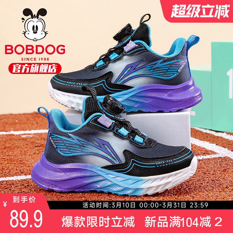 巴布豆童鞋儿童轻便运动鞋2026新款春季男孩防滑跑步开春男童鞋子