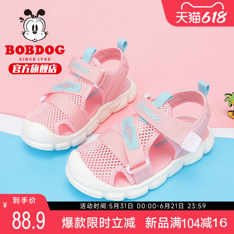 巴布豆童鞋儿童凉鞋女2026新款韩版时尚女孩公主鞋软底包头沙滩鞋