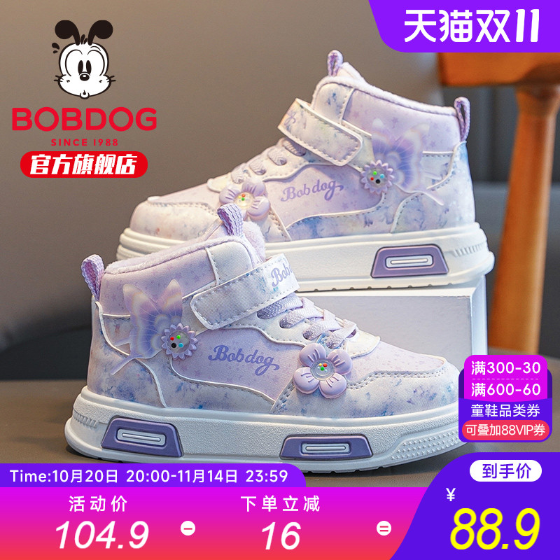 巴布豆童鞋官方旗舰店女童加绒板鞋2025新款秋冬运动鞋儿童二棉鞋