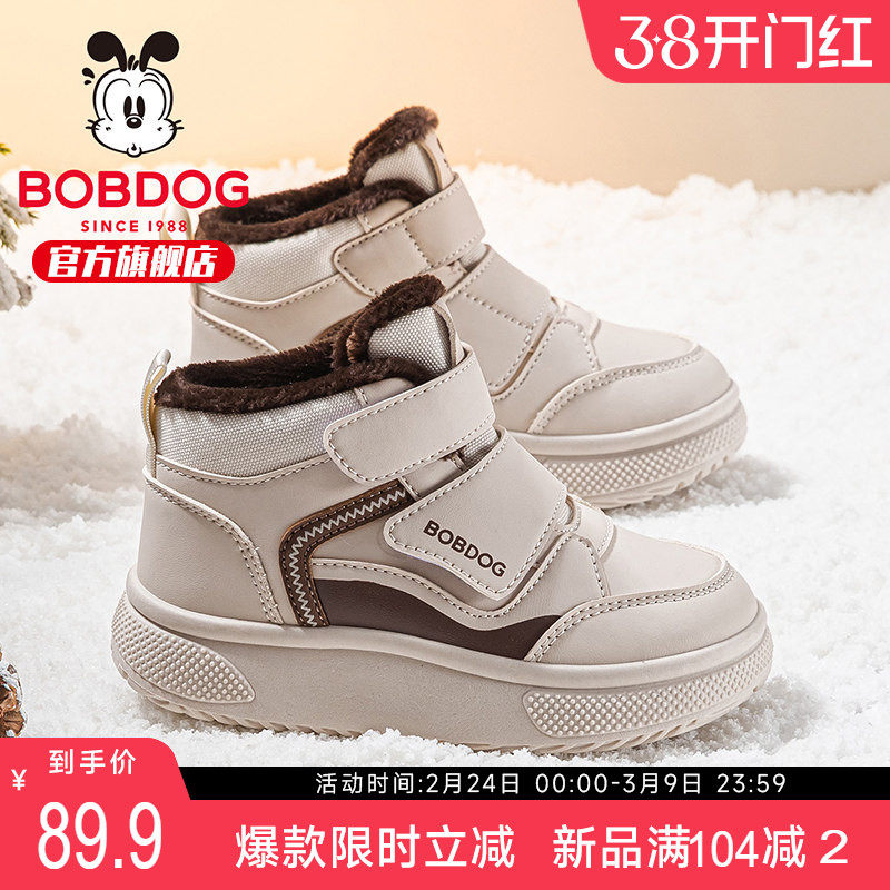 巴布豆童鞋官方旗舰店男童运动鞋男大童冬鞋加绒加厚女儿童二棉鞋