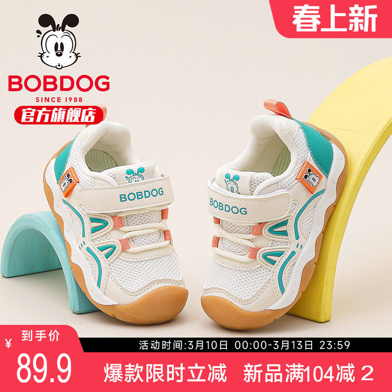 巴布豆童鞋男童网面机能鞋开春男宝宝春款男孩鞋子春季儿童学步鞋
