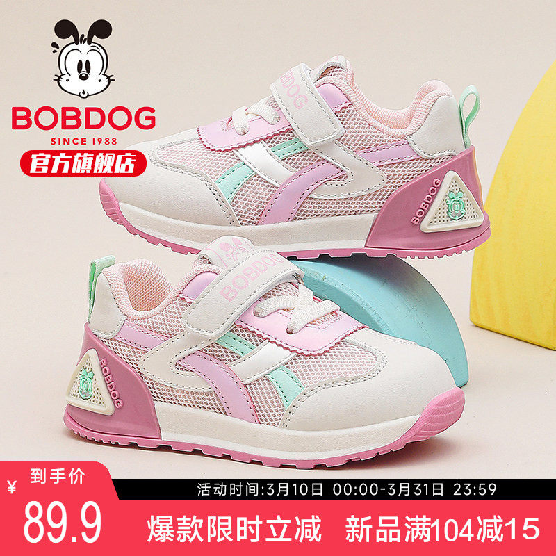 巴布豆童鞋女童鞋子2026新款春款女宝网面透气运动鞋女儿童学步鞋