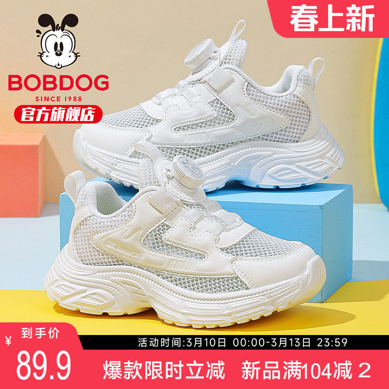 巴布豆童鞋男童运动鞋2026新款爆款夏季网面透气小白鞋女儿童鞋子