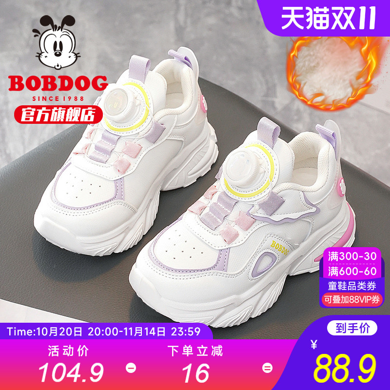 巴布豆春秋款女童鞋子旋转