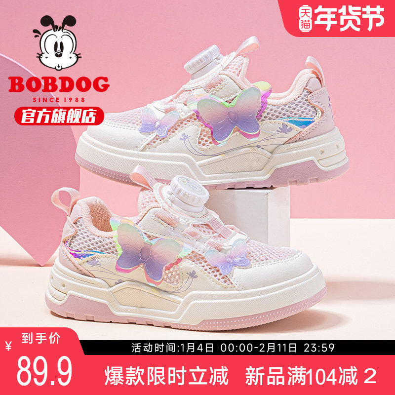 巴布豆童鞋女童网鞋夏季2025新款网面透气夏鞋小女孩板鞋儿童鞋子,童鞋/婴儿鞋/亲子鞋,运动鞋,淘宝优惠券,粉丝福利购,淘宝优惠卷