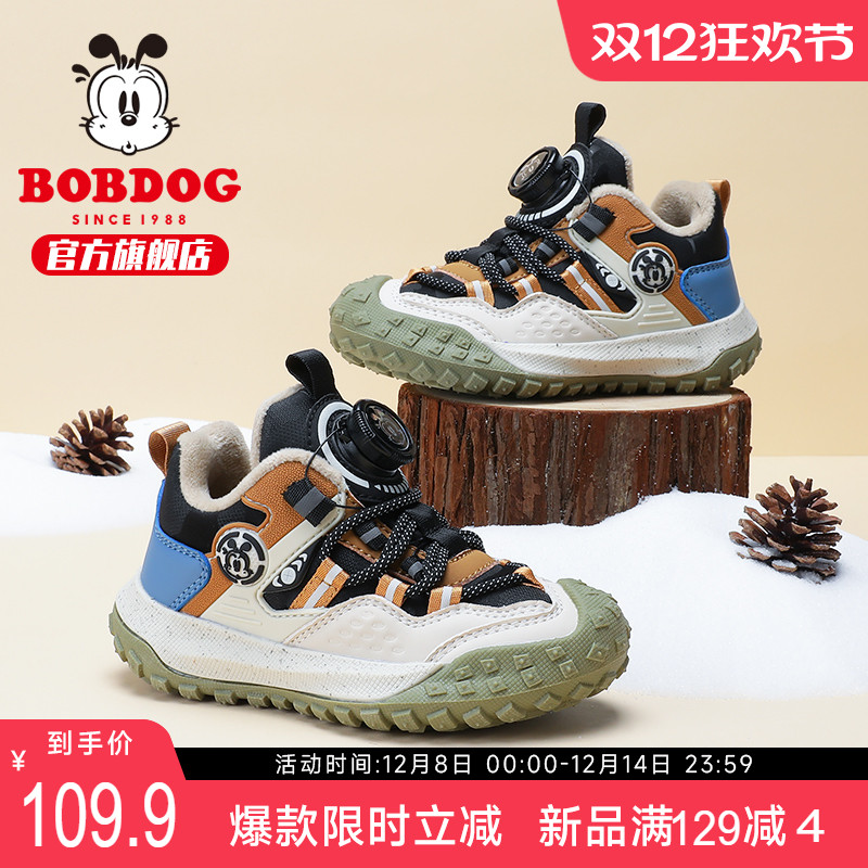 巴布豆保暖休闲儿童运动鞋