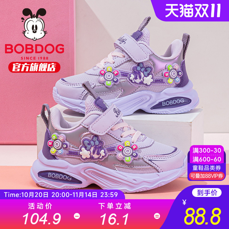 巴布豆童鞋女童运动鞋2025新款女孩跑步鞋秋季女宝秋款儿童鞋子