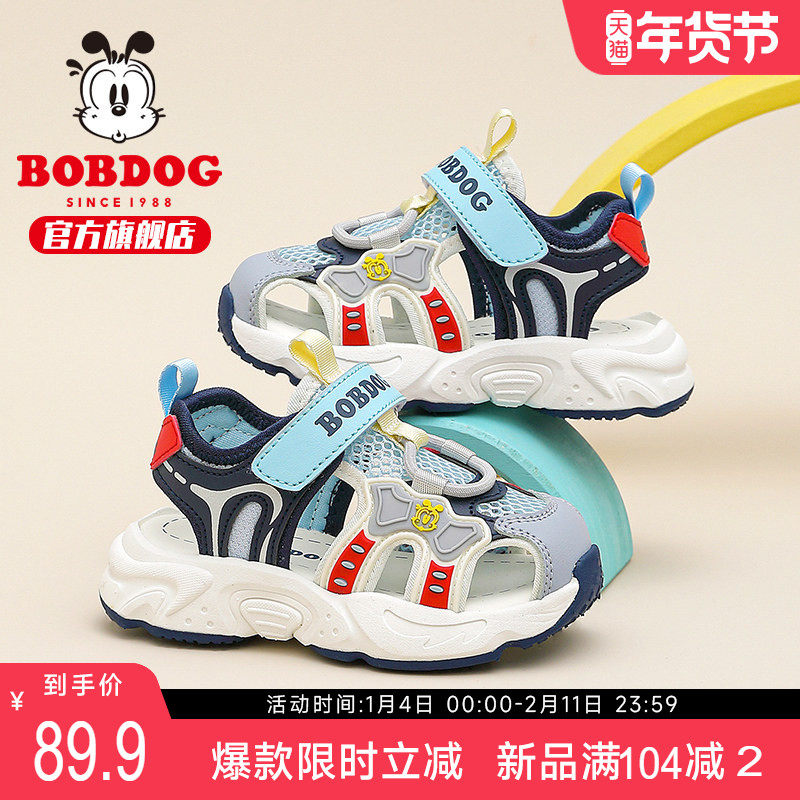 巴布豆童鞋男童包头凉鞋夏款2025新款男孩男宝宝沙滩鞋婴儿童鞋子,童鞋/婴儿鞋/亲子鞋,凉鞋,淘宝优惠券,粉丝福利购,淘宝优惠卷