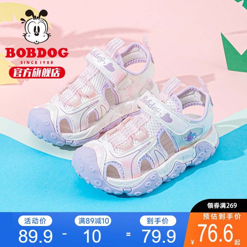 巴布豆童鞋女童凉鞋夏季2025新款女孩包头鞋洋气小童夏鞋儿童鞋子