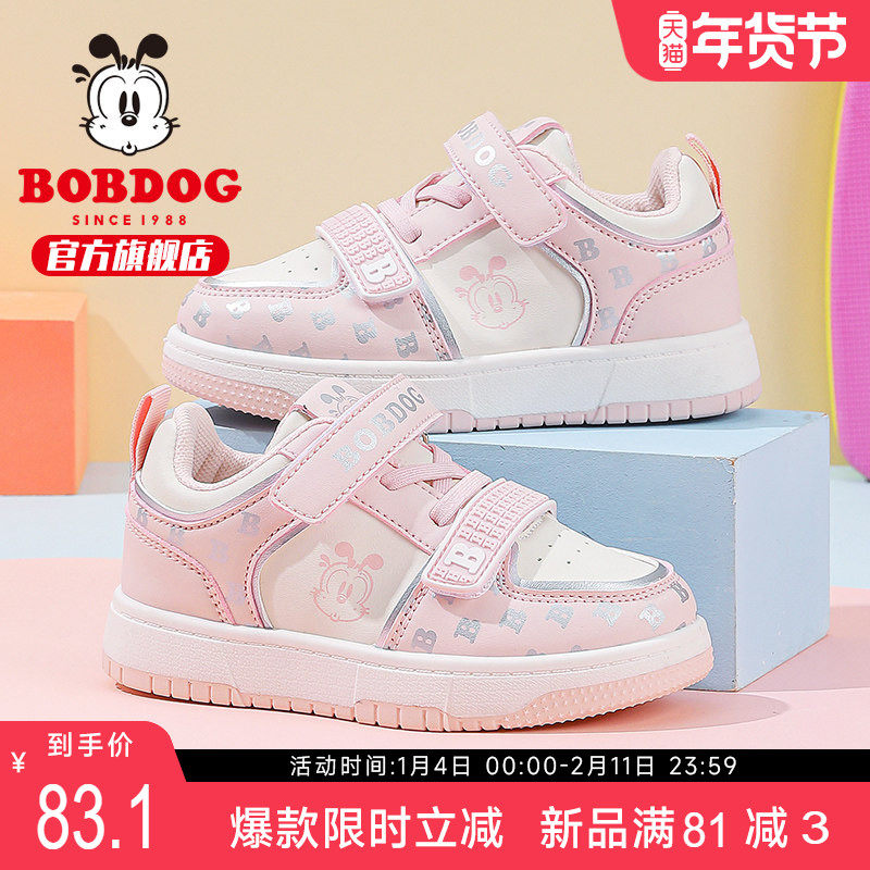 巴布豆童鞋女童鞋子2025新款小女孩时尚板鞋春秋款休闲儿童运动鞋,童鞋/婴儿鞋/亲子鞋,运动鞋,淘宝优惠券,粉丝福利购,淘宝优惠卷