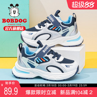 巴布豆童鞋男童鞋子2026新款春季网面男孩跑步鞋大童女儿童运动鞋