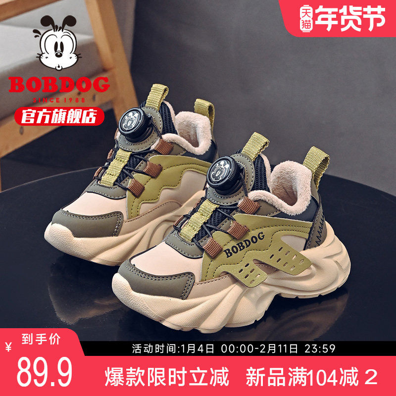 巴布豆童鞋男童运动鞋秋冬款2025新款加绒二棉鞋冬季女宝儿童鞋子,童鞋/婴儿鞋/亲子鞋,运动鞋,淘宝优惠券,粉丝福利购,淘宝优惠卷
