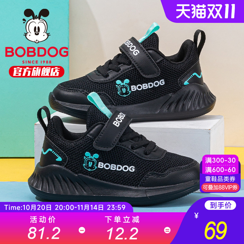 巴布豆童鞋男童网面运动鞋2025新款男孩跑步鞋女童秋季鞋儿童鞋子