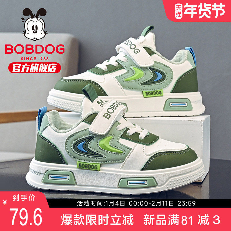 巴布豆童鞋官方旗舰店男童鞋子2026新款春季儿童休闲运动低帮板鞋,童鞋/婴儿鞋/亲子鞋,板鞋,淘宝优惠券,粉丝福利购,淘宝优惠卷