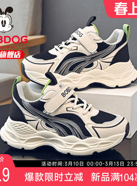巴布豆童鞋男童鞋子2026新款春季男童款男大童老爹鞋女儿童运动鞋